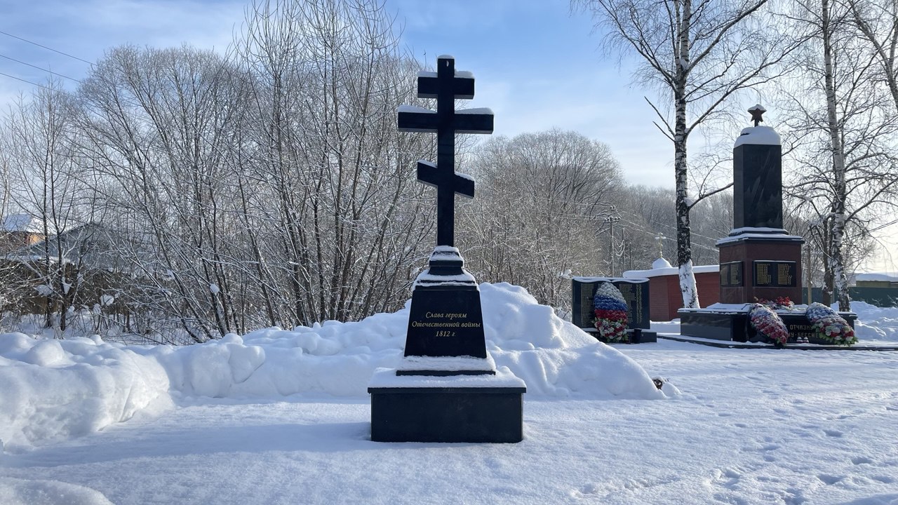 Памятный крест 1812 года